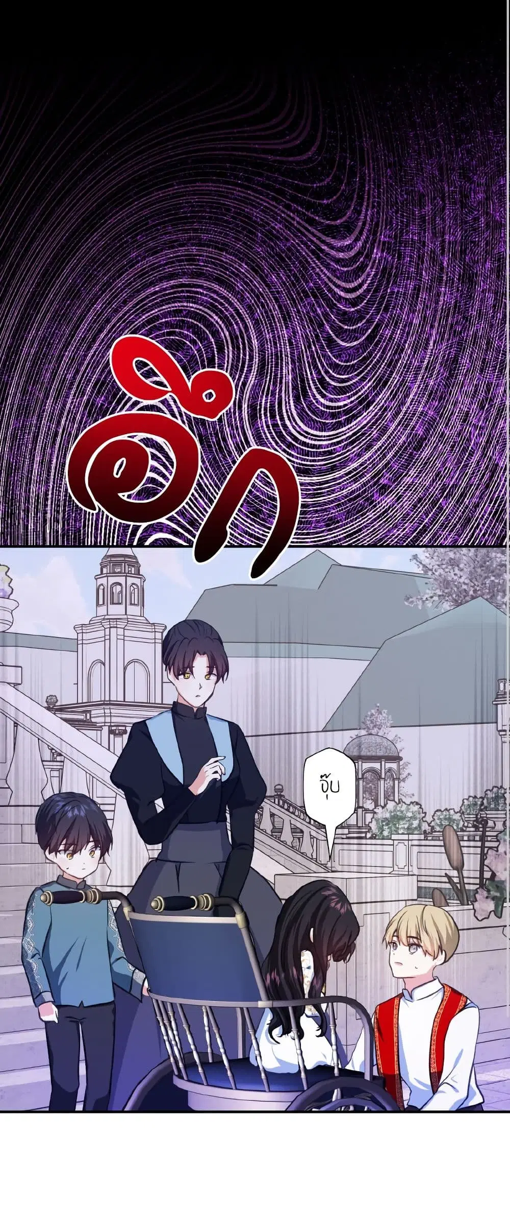 Monster Duke’s Daughter ตอนที่ 52 หน้า 2
