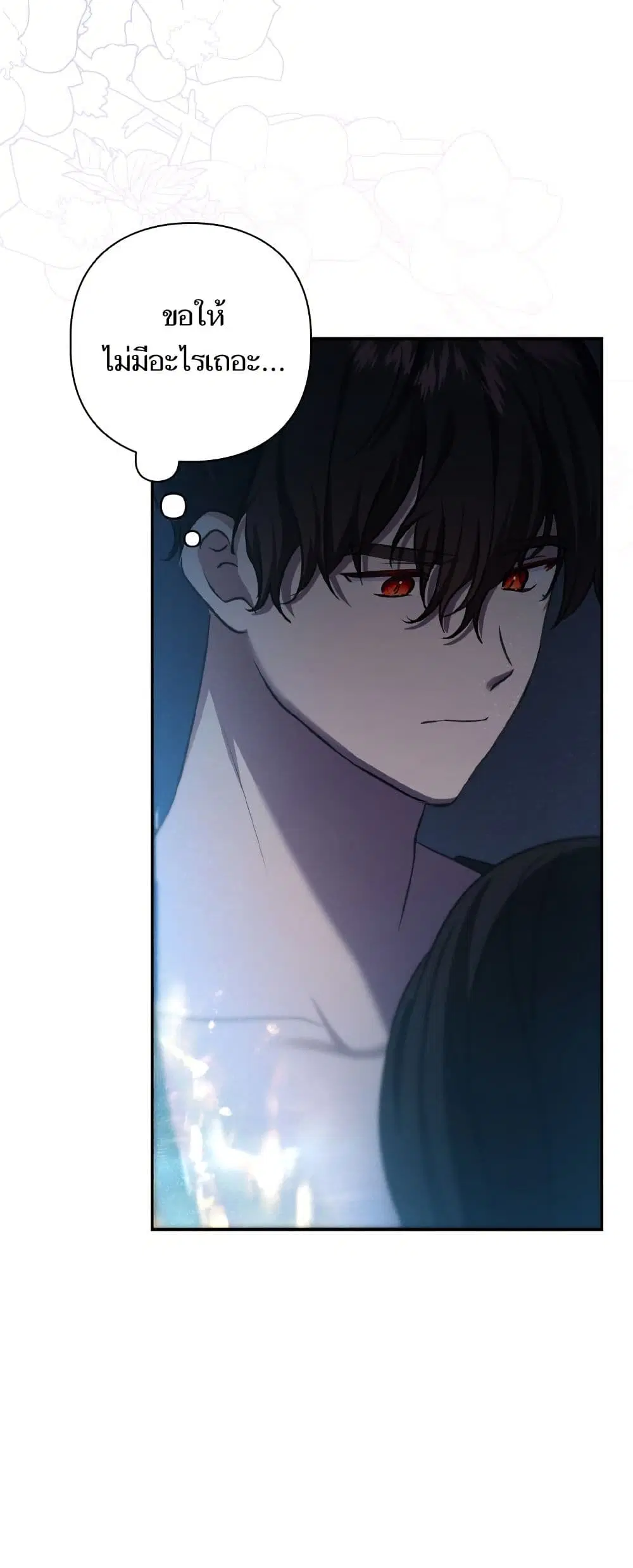 Monster Duke’s Daughter ตอนที่ 55 หน้า 3
