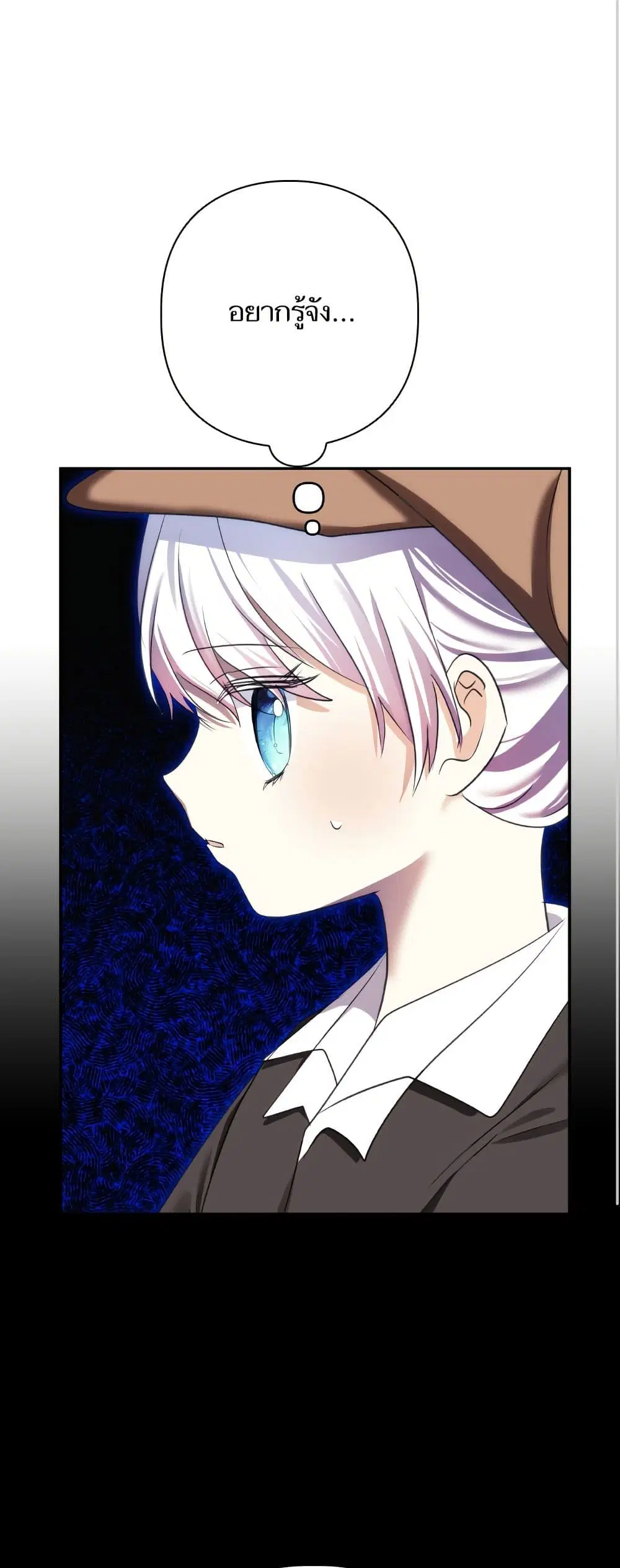 Monster Duke’s Daughter ตอนที่ 62 หน้า 1