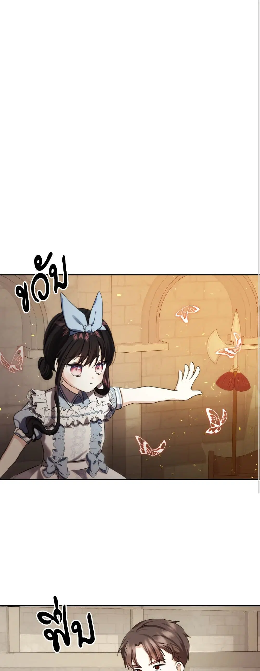 Monster Duke’s Daughter ตอนที่ 64 หน้า 2