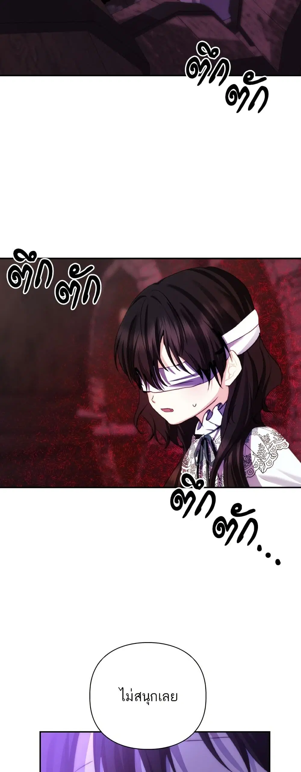 Monster Duke’s Daughter ตอนที่ 80 หน้า 2