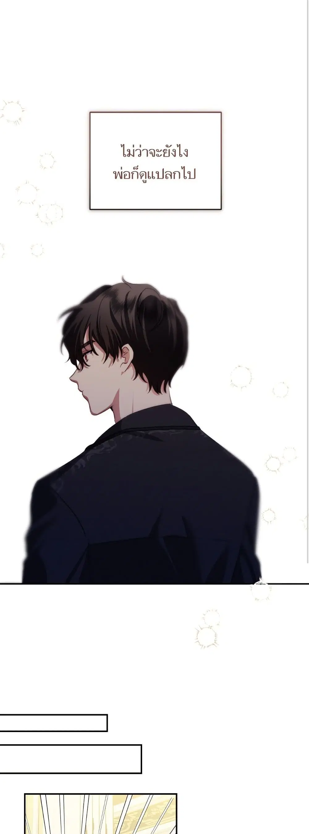 Monster Duke’s Daughter ตอนที่ 90 หน้า 2