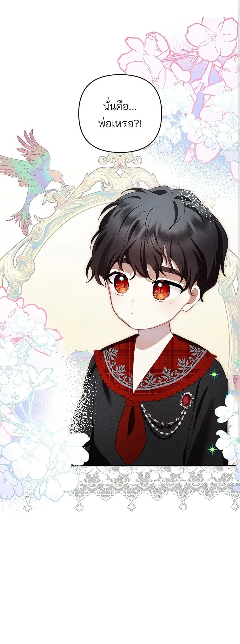 Monster Duke’s Daughter ตอนที่ 94 หน้า 2