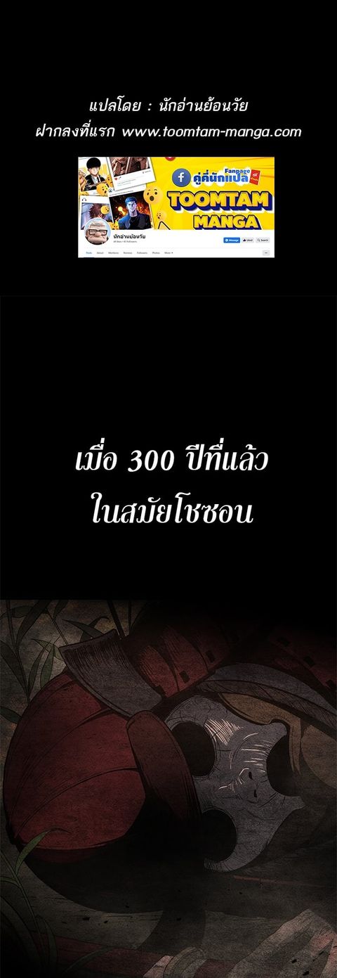 Monster Eater ตอนที่ 1 หน้า 1