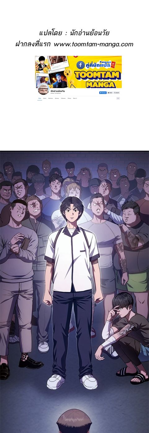 Monster Eater ตอนที่ 11 หน้า 1