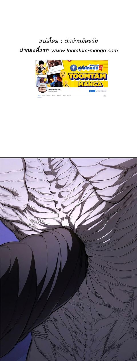 Monster Eater ตอนที่ 13 หน้า 1
