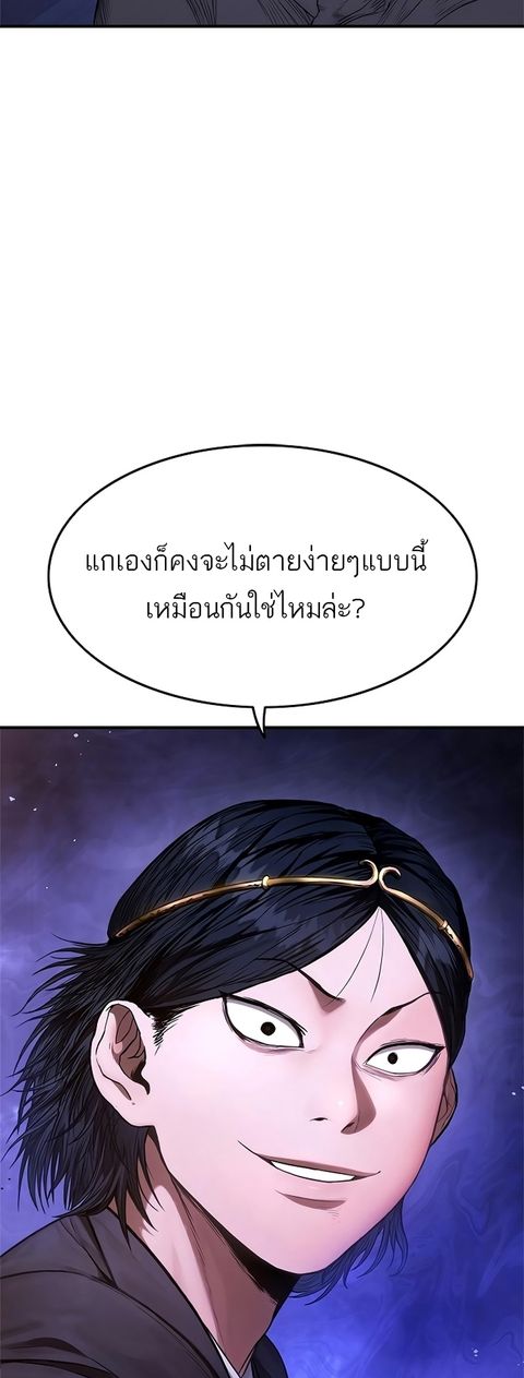 Monster Eater ตอนที่ 13 หน้า 2
