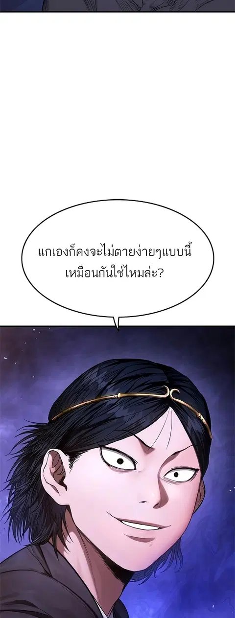 Monster Eater ตอนที่ 13 หน้า 2