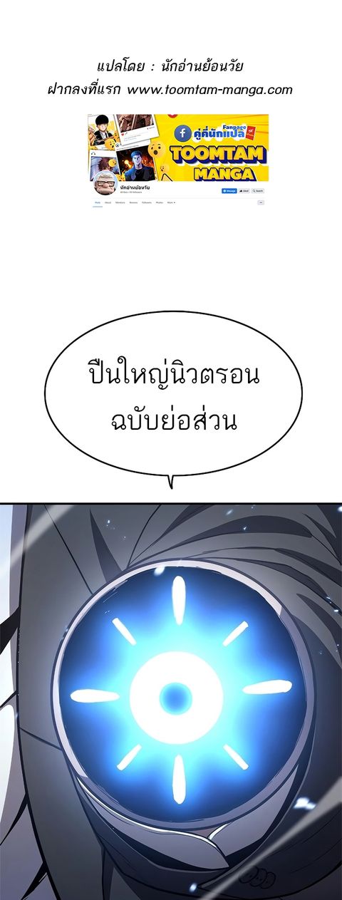 Monster Eater ตอนที่ 15 หน้า 1