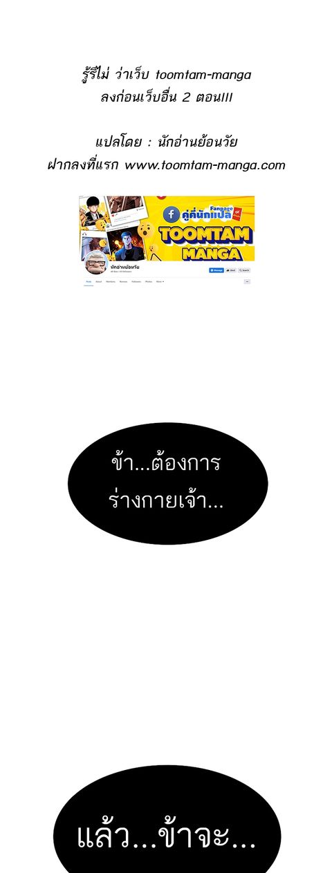 Monster Eater ตอนที่ 17 หน้า 1