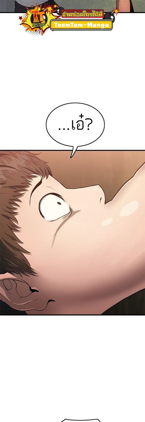 Monster Eater ตอนที่ 2 หน้า 2