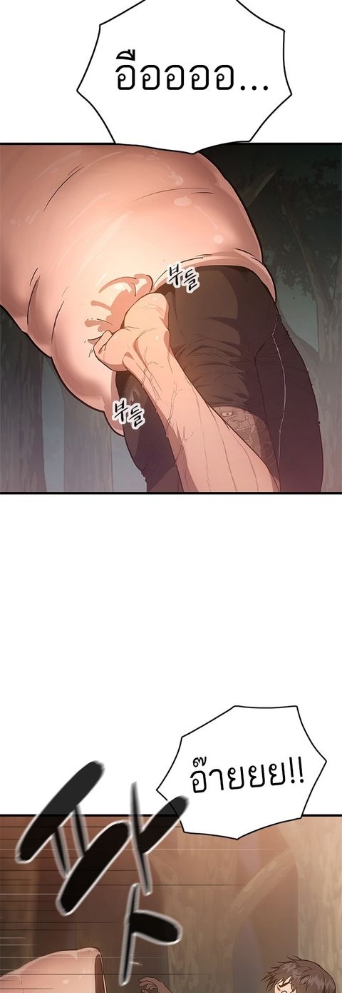 Monster Eater ตอนที่ 2 หน้า 3