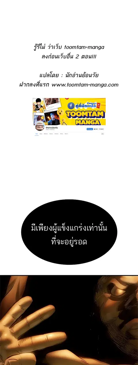 Monster Eater ตอนที่ 21 หน้า 1