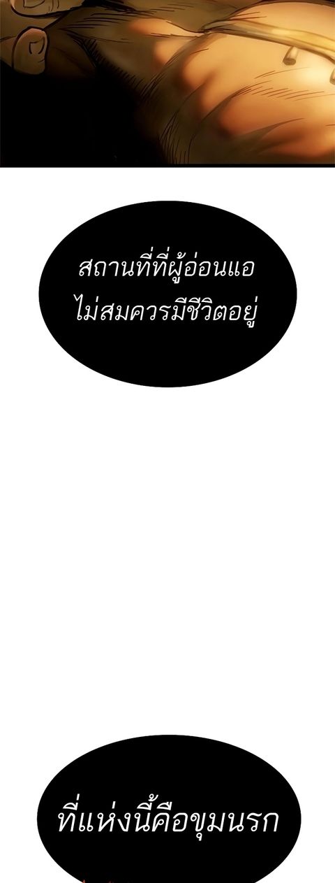 Monster Eater ตอนที่ 21 หน้า 2