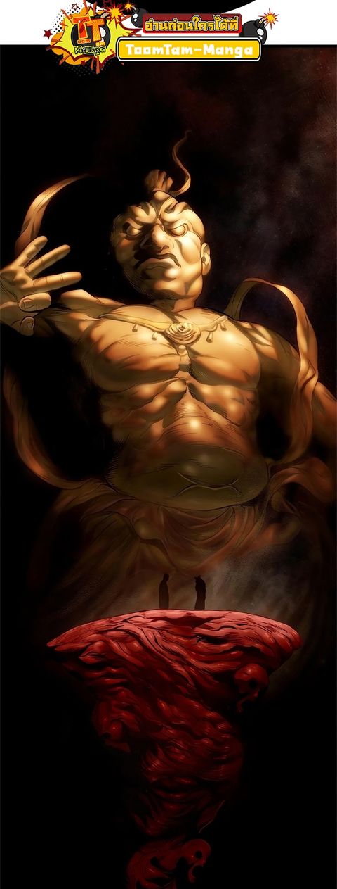 Monster Eater ตอนที่ 21 หน้า 3