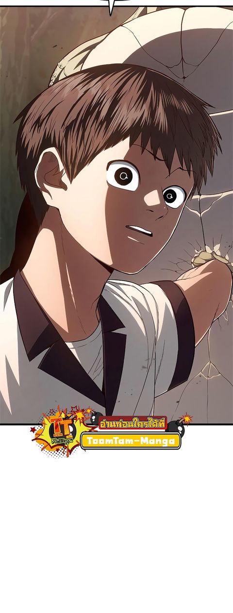 Monster Eater ตอนที่ 22 หน้า 3