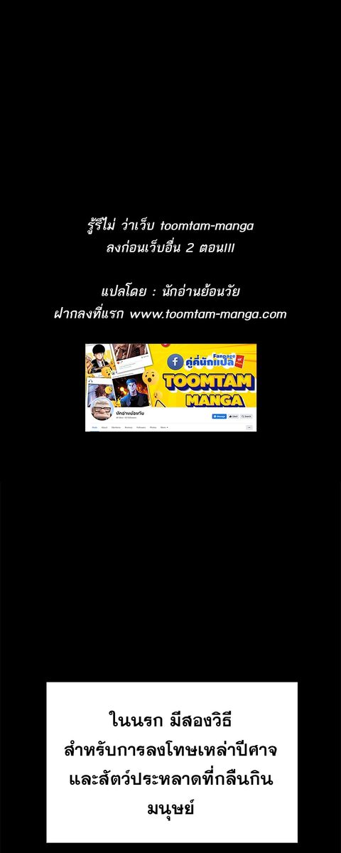 Monster Eater ตอนที่ 34 หน้า 1