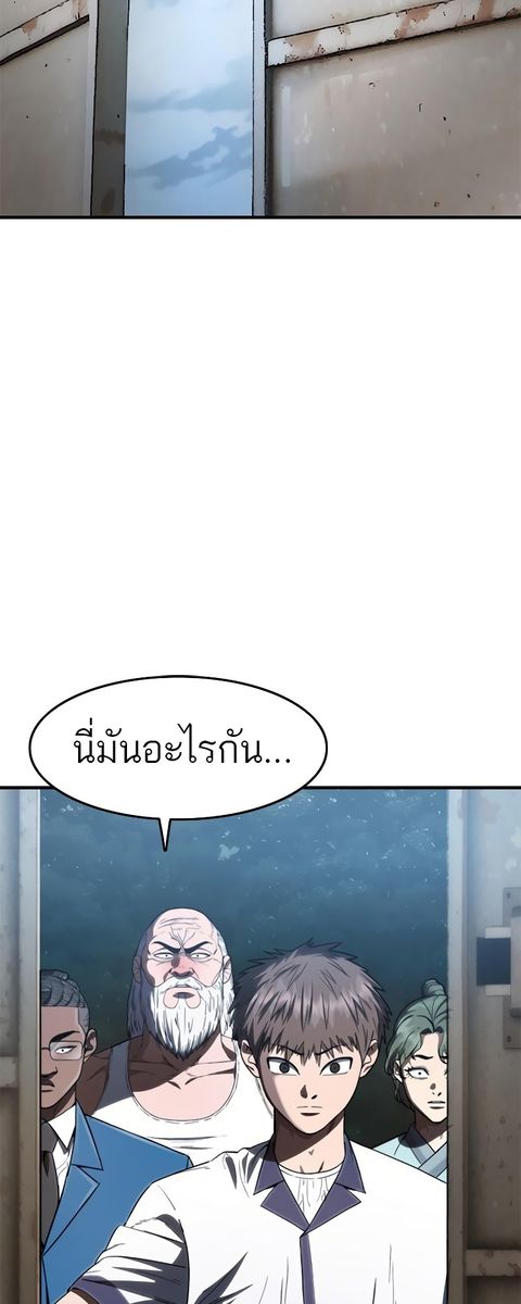Monster Eater ตอนที่ 36 หน้า 2
