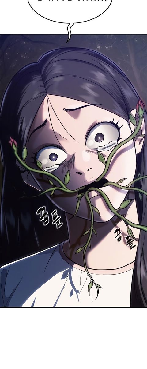 Monster Eater ตอนที่ 37 หน้า 3