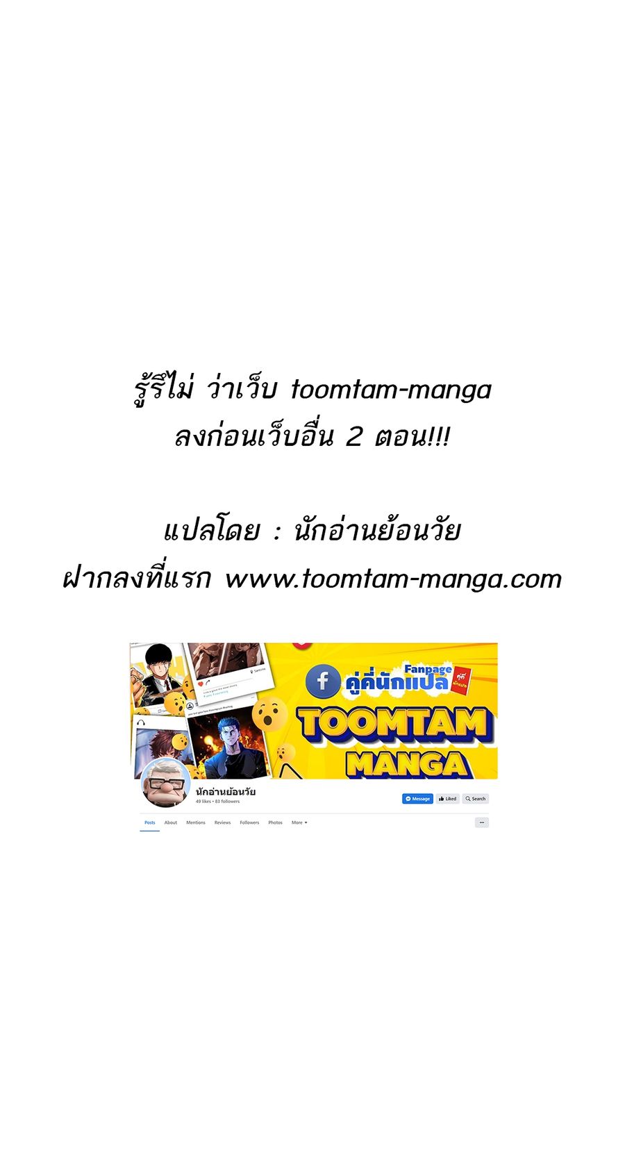 Monster Eater ตอนที่ 39 หน้า 1