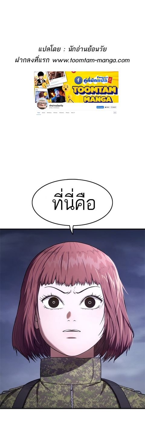 Monster Eater ตอนที่ 7 หน้า 1