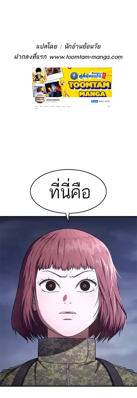Monster Eater ตอนที่ 7 หน้า 1