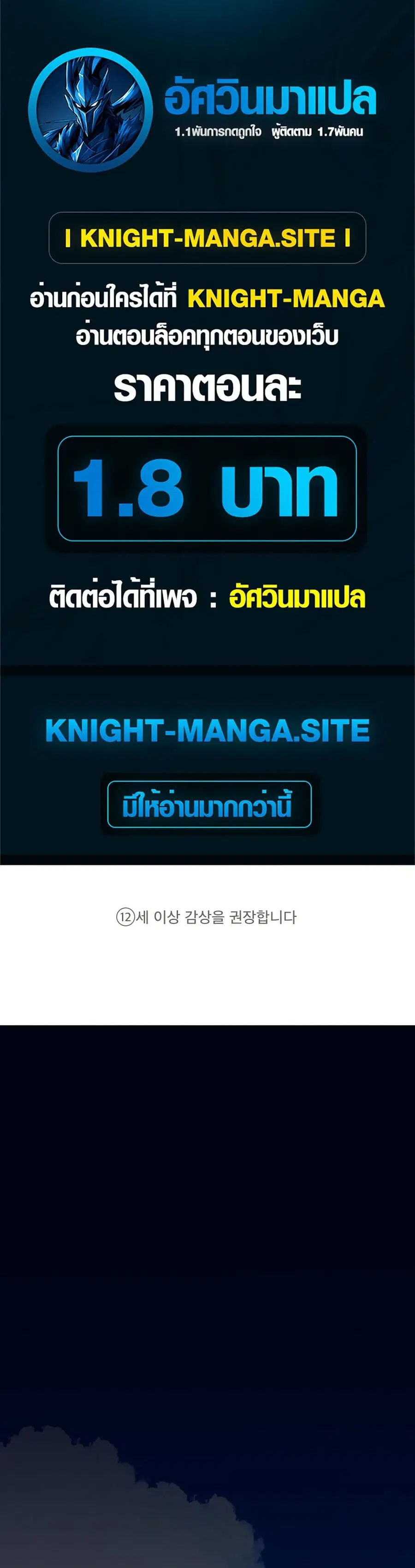 Monster Genius Players Really Like Me ตอนที่ 1 หน้า 1