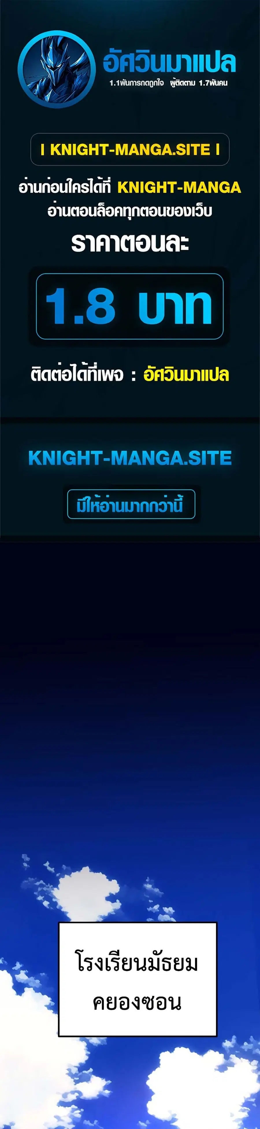 Monster Genius Players Really Like Me ตอนที่ 2 หน้า 1