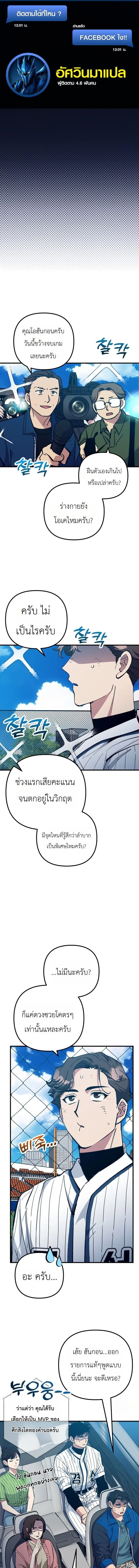 Monster Genius Players Really Like Me ตอนที่ 30 หน้า 1