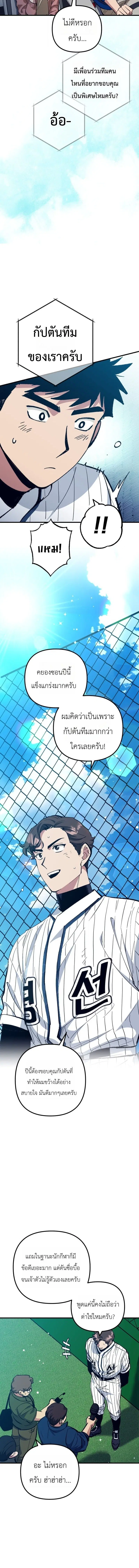 Monster Genius Players Really Like Me ตอนที่ 30 หน้า 2