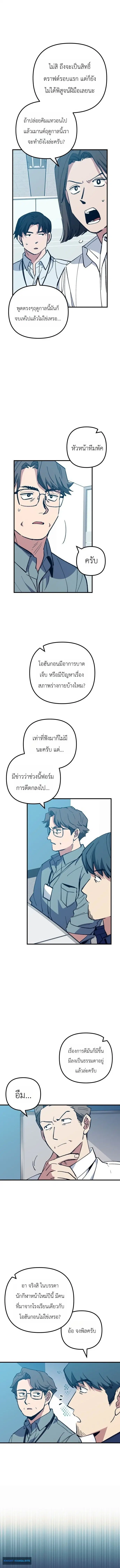 Monster Genius Players Really Like Me ตอนที่ 33 หน้า 2