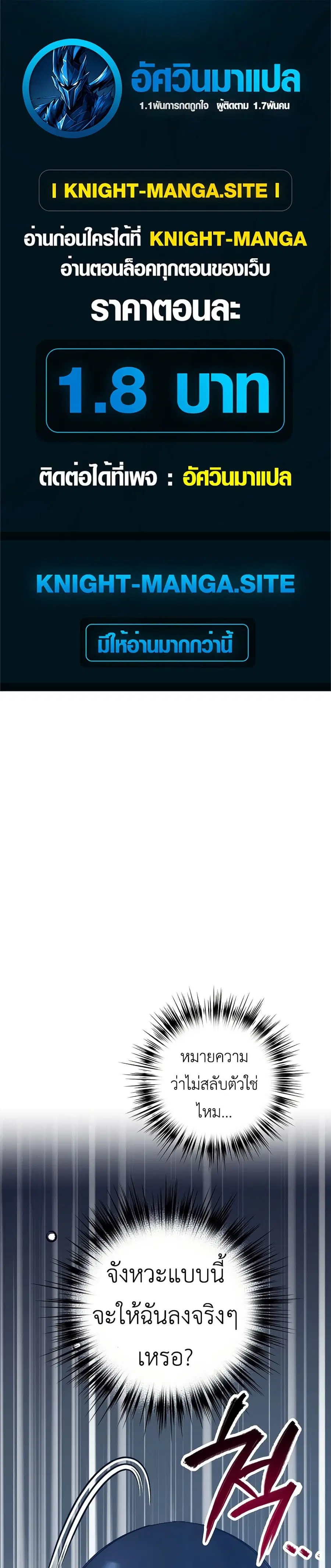 Monster Genius Players Really Like Me ตอนที่ 4 หน้า 1