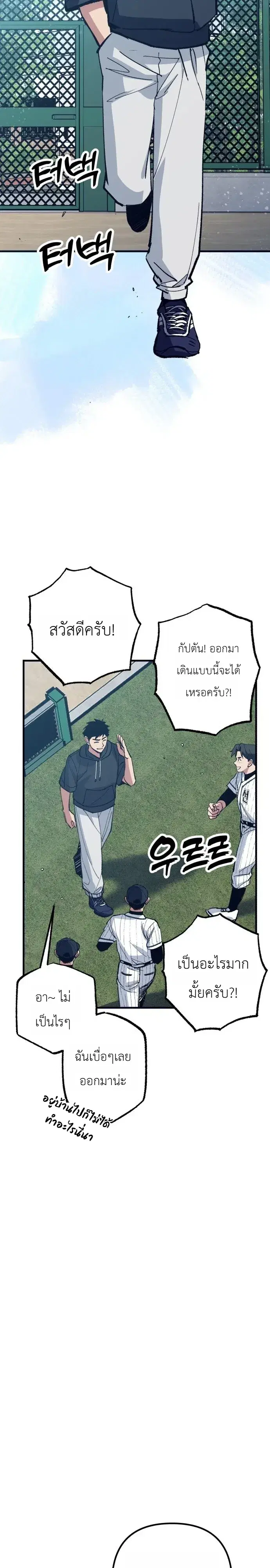 Monster Genius Players Really Like Me ตอนที่ 41 หน้า 3