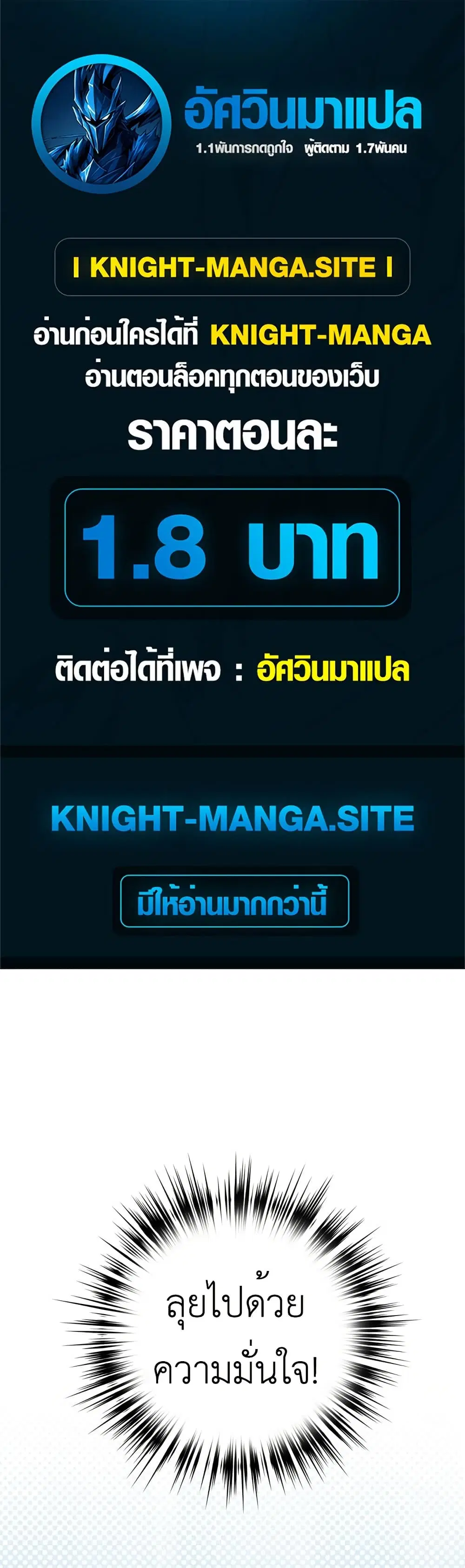 Monster Genius Players Really Like Me ตอนที่ 7 หน้า 1
