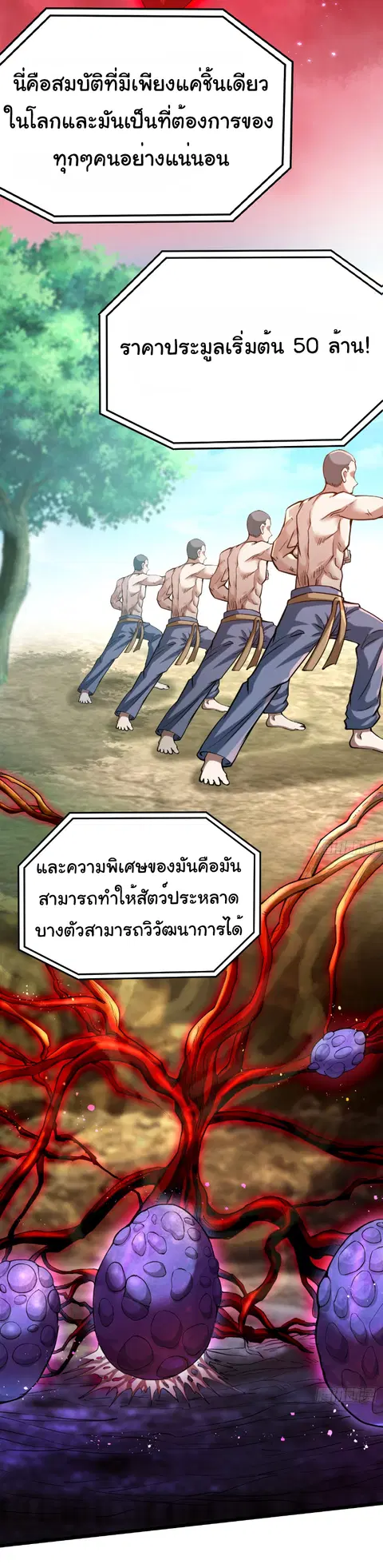 Monster Hunter in the Apocalypse ตอนที่ 13 หน้า 2