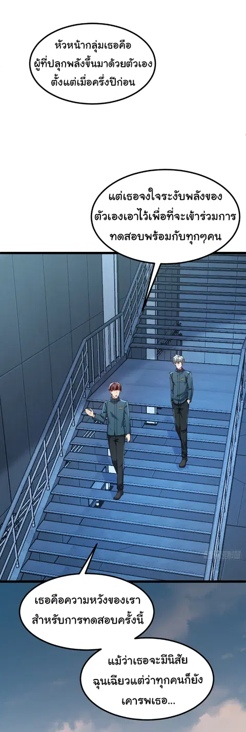 Monster Hunter in the Apocalypse ตอนที่ 17 หน้า 3