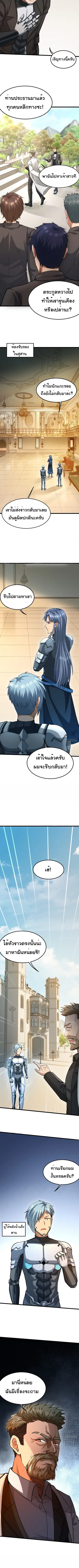 Monster Hunter in the Apocalypse ตอนที่ 5 หน้า 2