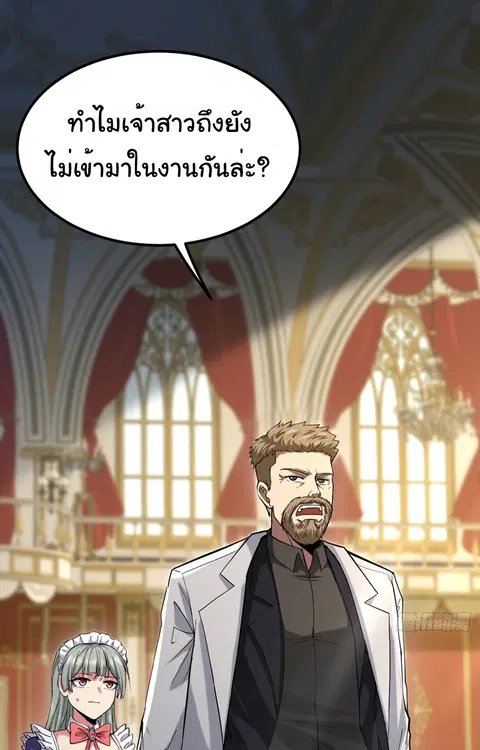 Monster Hunter in the Apocalypse ตอนที่ 7 หน้า 1