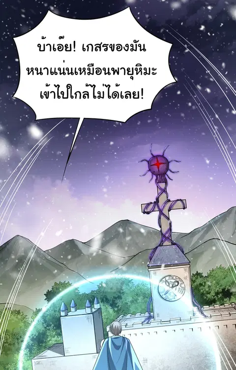 Monster Hunter in the Apocalypse ตอนที่ 9 หน้า 1