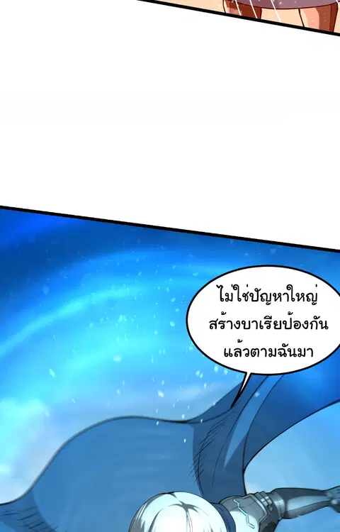 Monster Hunter in the Apocalypse ตอนที่ 9 หน้า 3