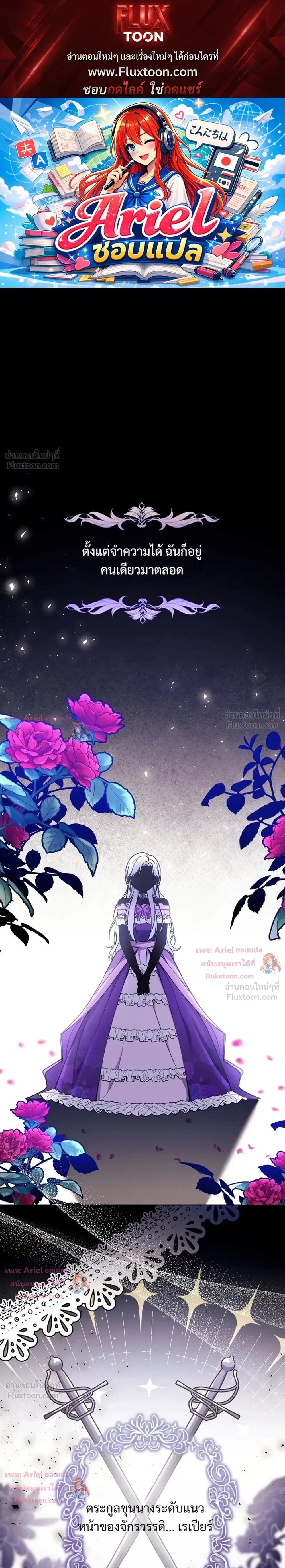 Monster in the Greenhouse ตอนที่ 1 หน้า 1