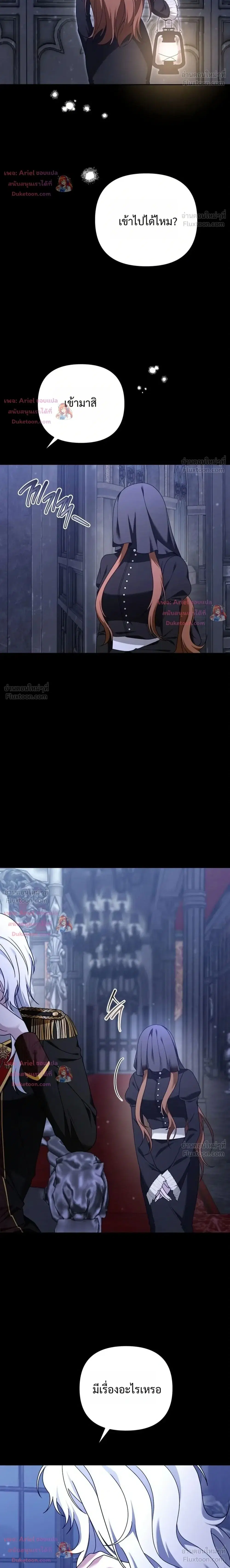 Monster in the Greenhouse ตอนที่ 14 หน้า 2
