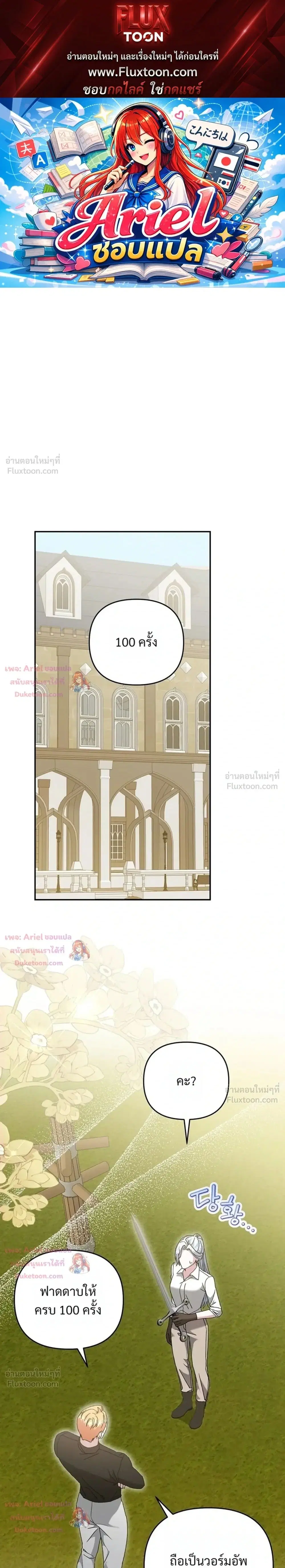 Monster in the Greenhouse ตอนที่ 39 หน้า 1