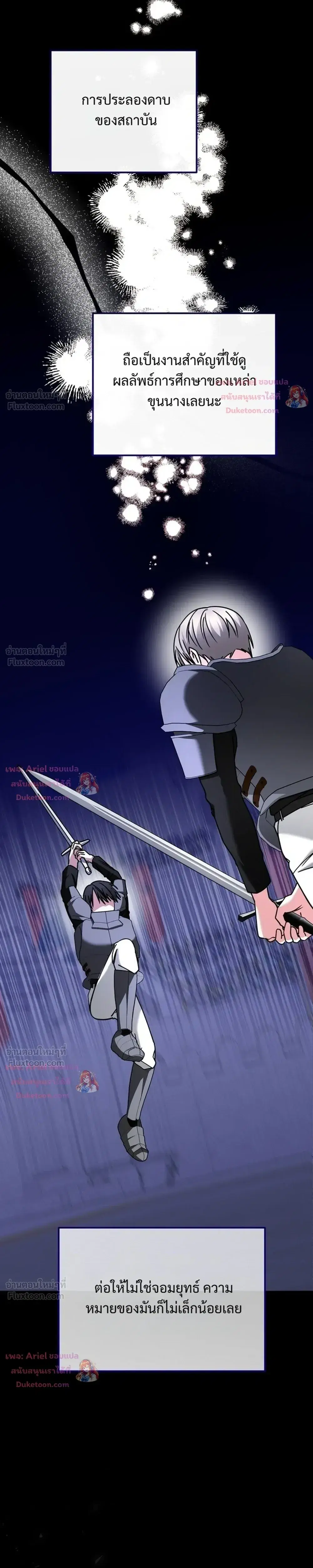 Monster in the Greenhouse ตอนที่ 4 หน้า 3