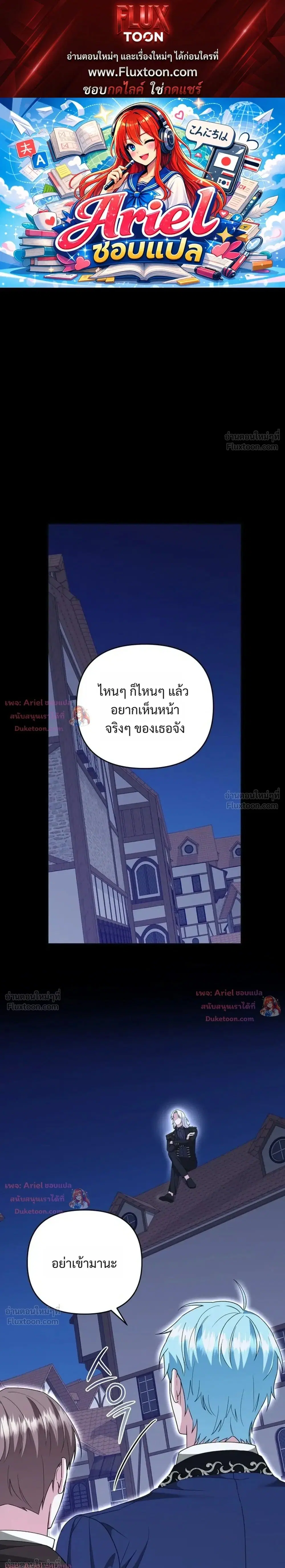 Monster in the Greenhouse ตอนที่ 40 หน้า 1