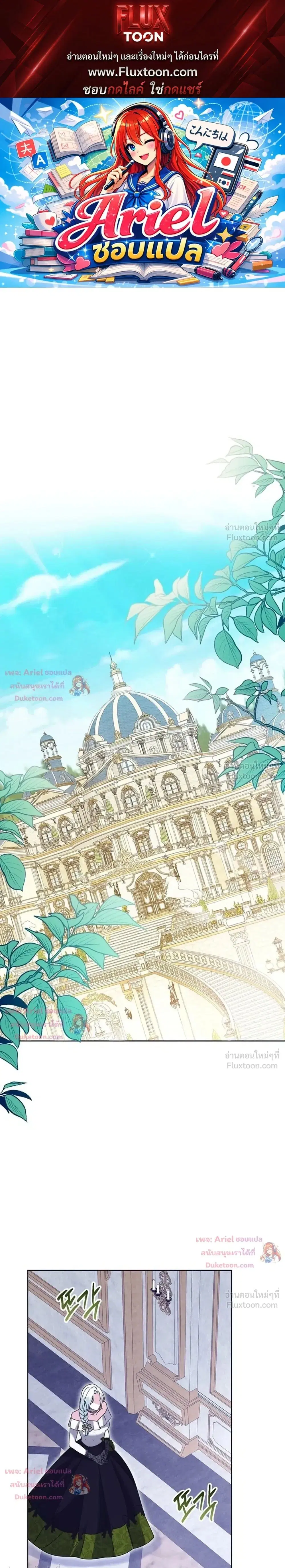 Monster in the Greenhouse ตอนที่ 50 หน้า 1