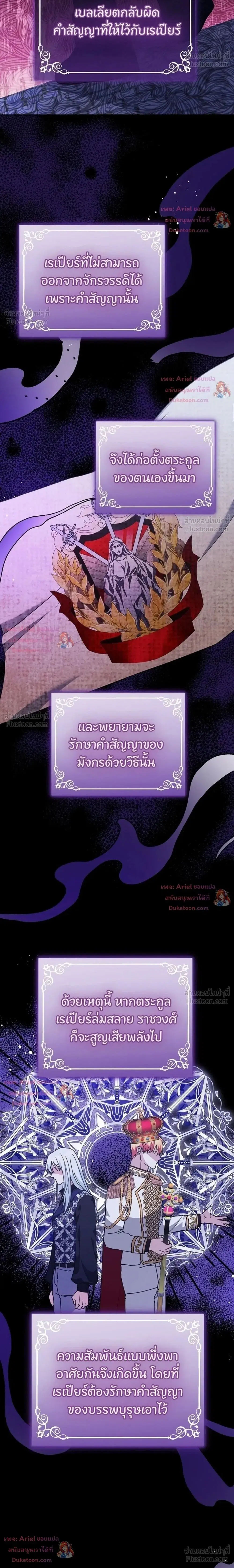 Monster in the Greenhouse ตอนที่ 52 หน้า 2