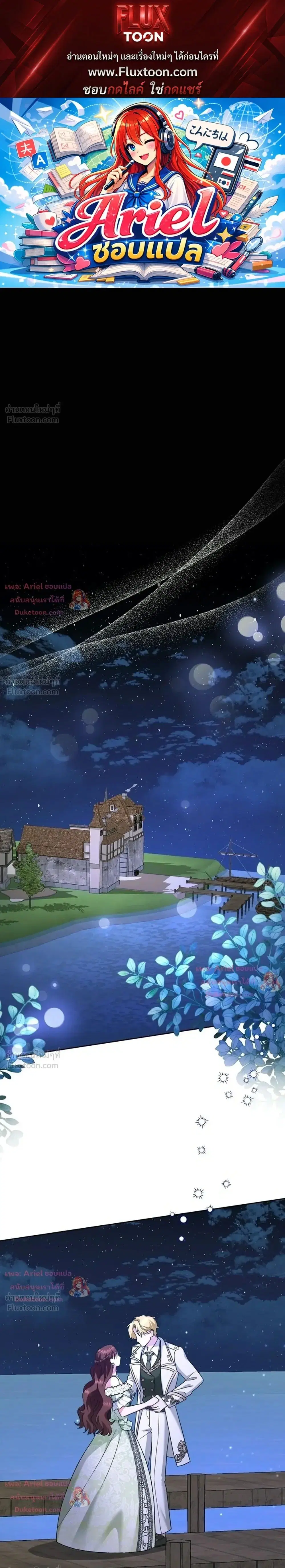 Monster in the Greenhouse ตอนที่ 7 หน้า 1