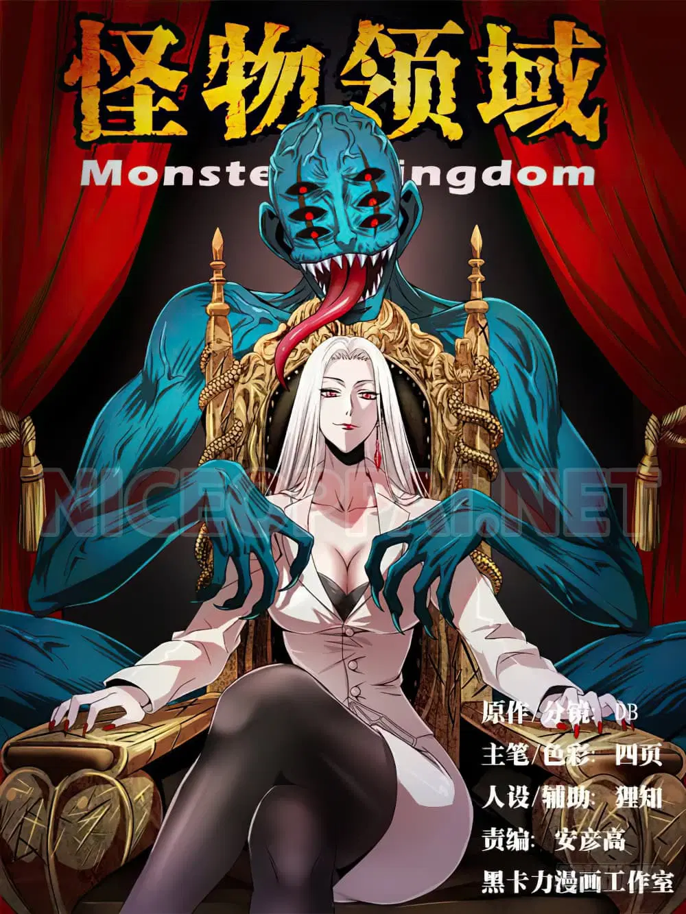 Monster Kingdom ตอนที่ 1 หน้า 1