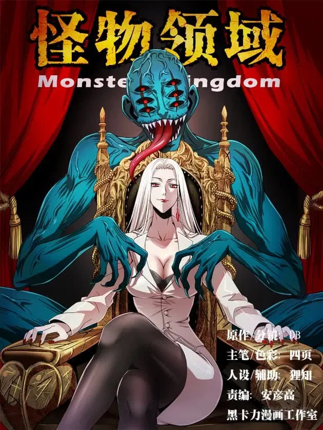 Monster Kingdom ตอนที่ 6 หน้า 1